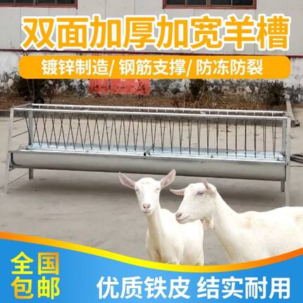 新型喂羊食槽羊槽子优质彩钢铁皮双面两用羊槽加厚镀锌全套带架子