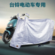 台铃电动车防雨罩子防晒车衣盖套赤兔标兵萌苏主苍穹封神宗师专用