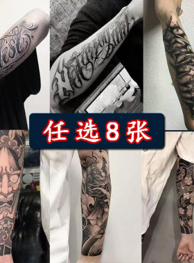 纹人印象纹身贴防水持久