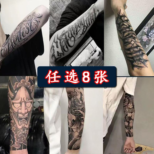 纹人印象纹身贴防水持久