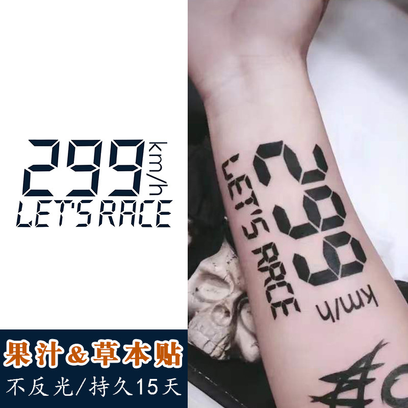 【2张】草本纹身贴半永久果汁防水持久两周机车时速299km男士手臂