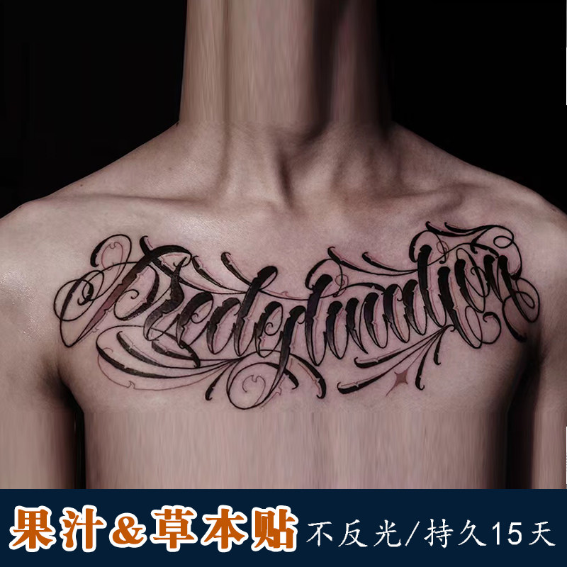 【2张花体宿命】果汁纹身贴草本半永久防水不反光胸口花胸持久男