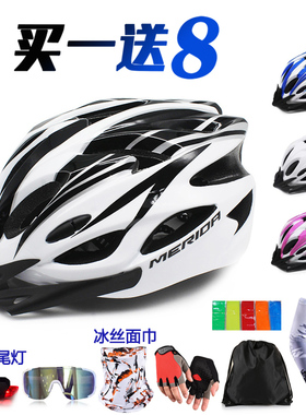 美利达自行车头盔骑行套装成人儿童一体成型山地公路车男女安全帽