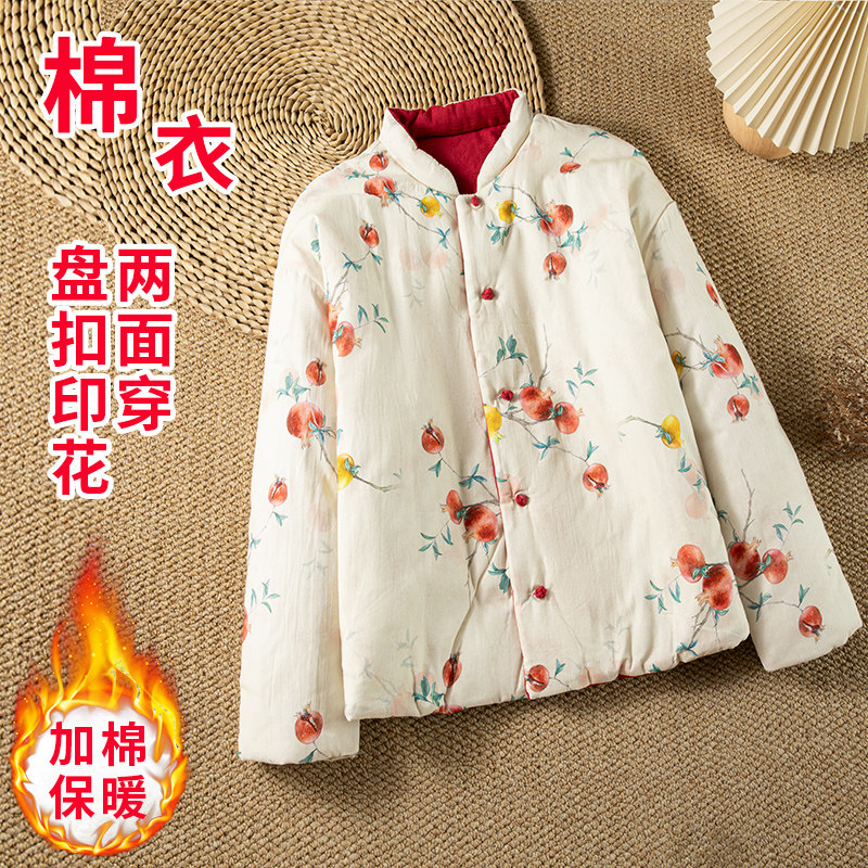 国风纯棉花女士棉衣外套中老年妈妈装两面穿小棉袄加厚手工棉服