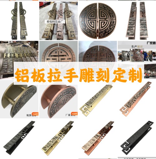 铝板雕刻实心大门拉手实木门中式仿古铜祥云酒店门玻璃门把手定制