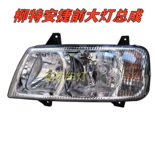 适配于解放柳特安捷前大灯新安捷重卡l5r大灯总成防雾灯前雾灯配
