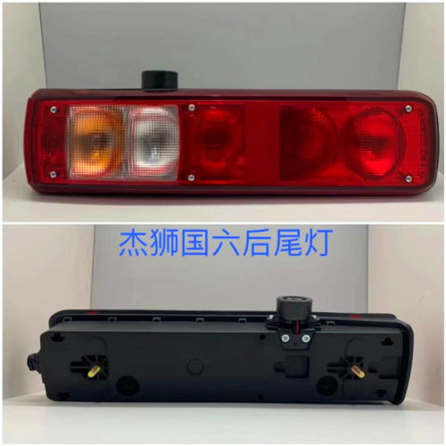 适用红岩杰狮配件 国六C6后尾灯总成 杰狮C6防追尾灯倒车灯刹车灯