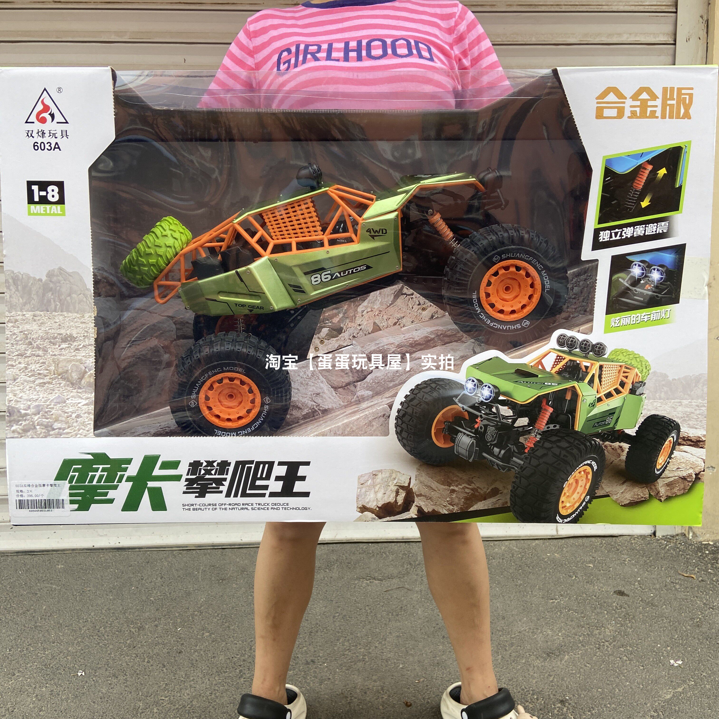 双烽603攀爬609遥控车超大号9218合金越野628男孩子玩具汽车礼物