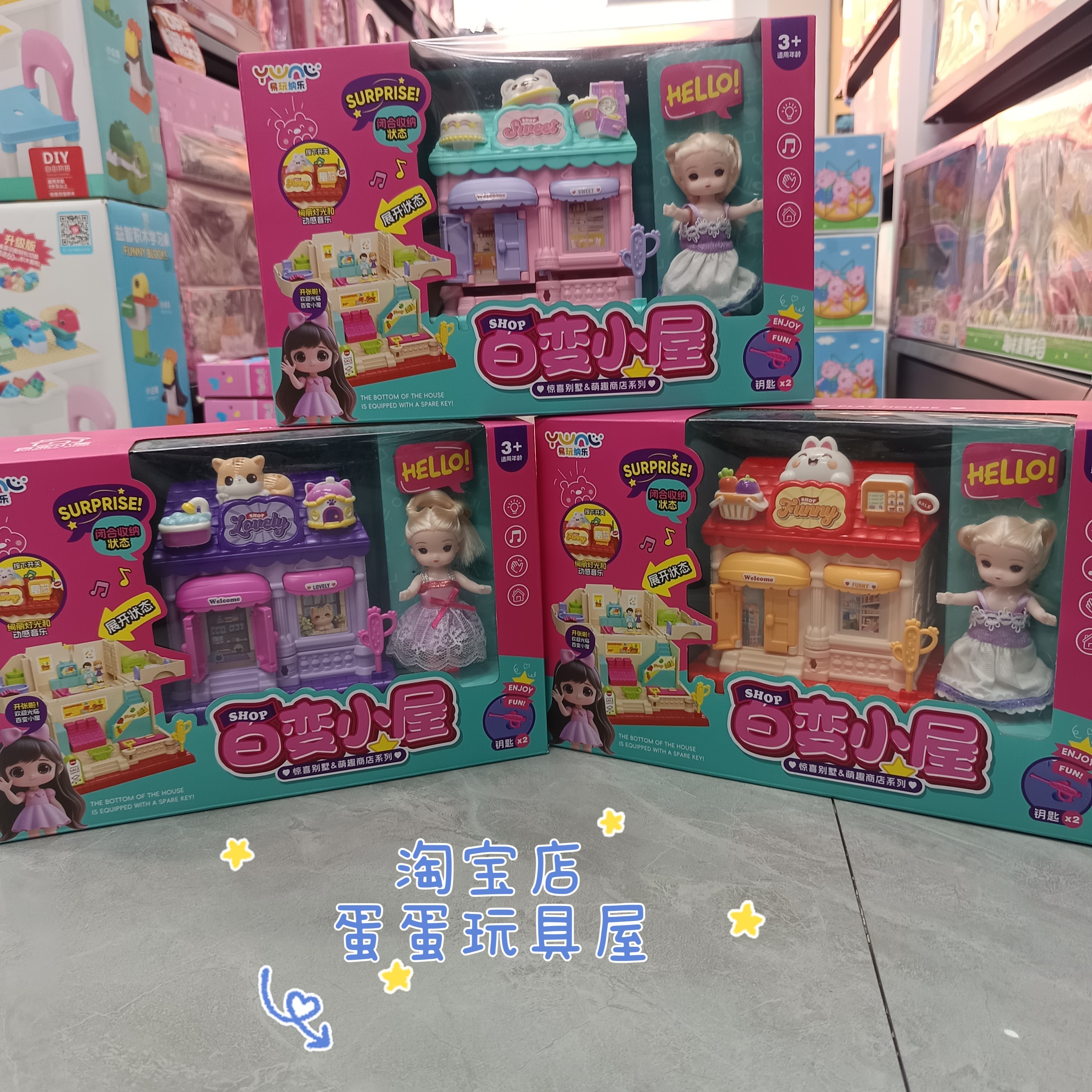 儿童百变箱惊喜百变小屋玩具女孩魔法书公主娃娃屋生日过家家6-13