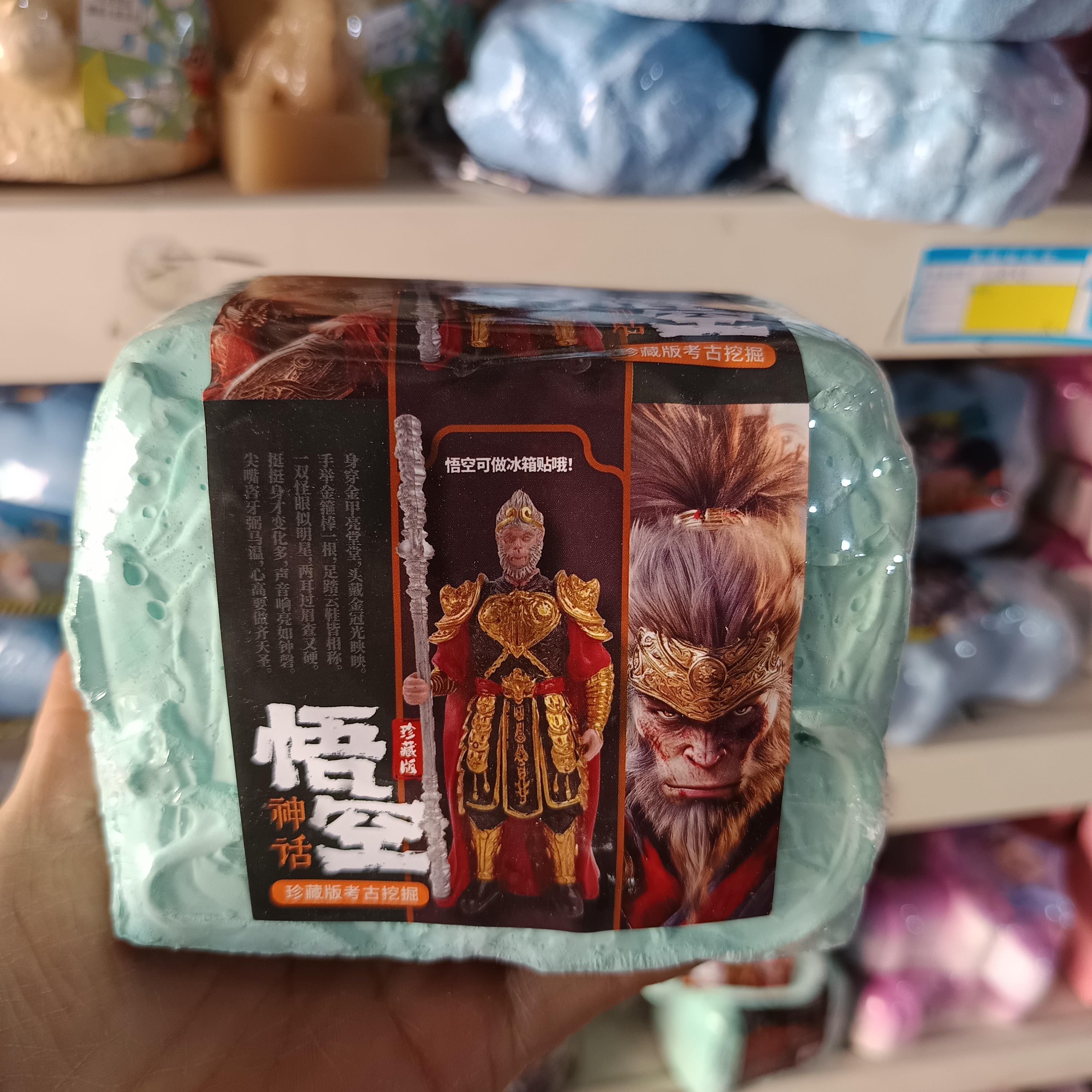 25年新款黑神话悟空卡比巴拉蒙可恐龙蛋考古挖掘男孩女孩新年礼物