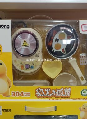 儿童奶油熊真煮真做饭全自动电磁炉小型小厨房玩具网红女孩礼物