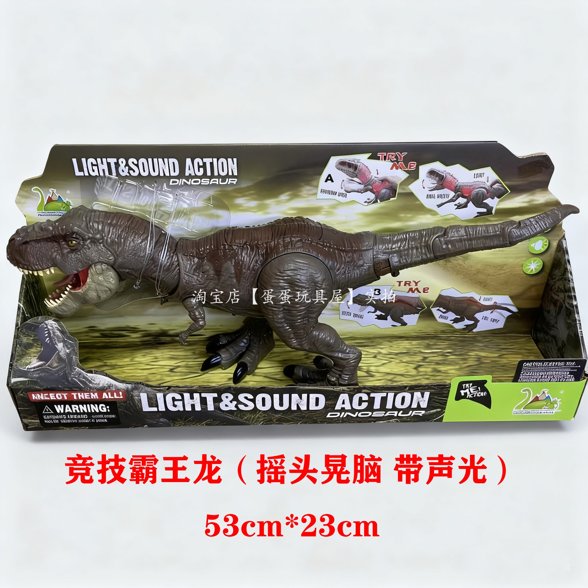 恐龙玩具男孩声效变色模型3一6儿童生日礼物侏罗纪伪装暴虐霸王龙