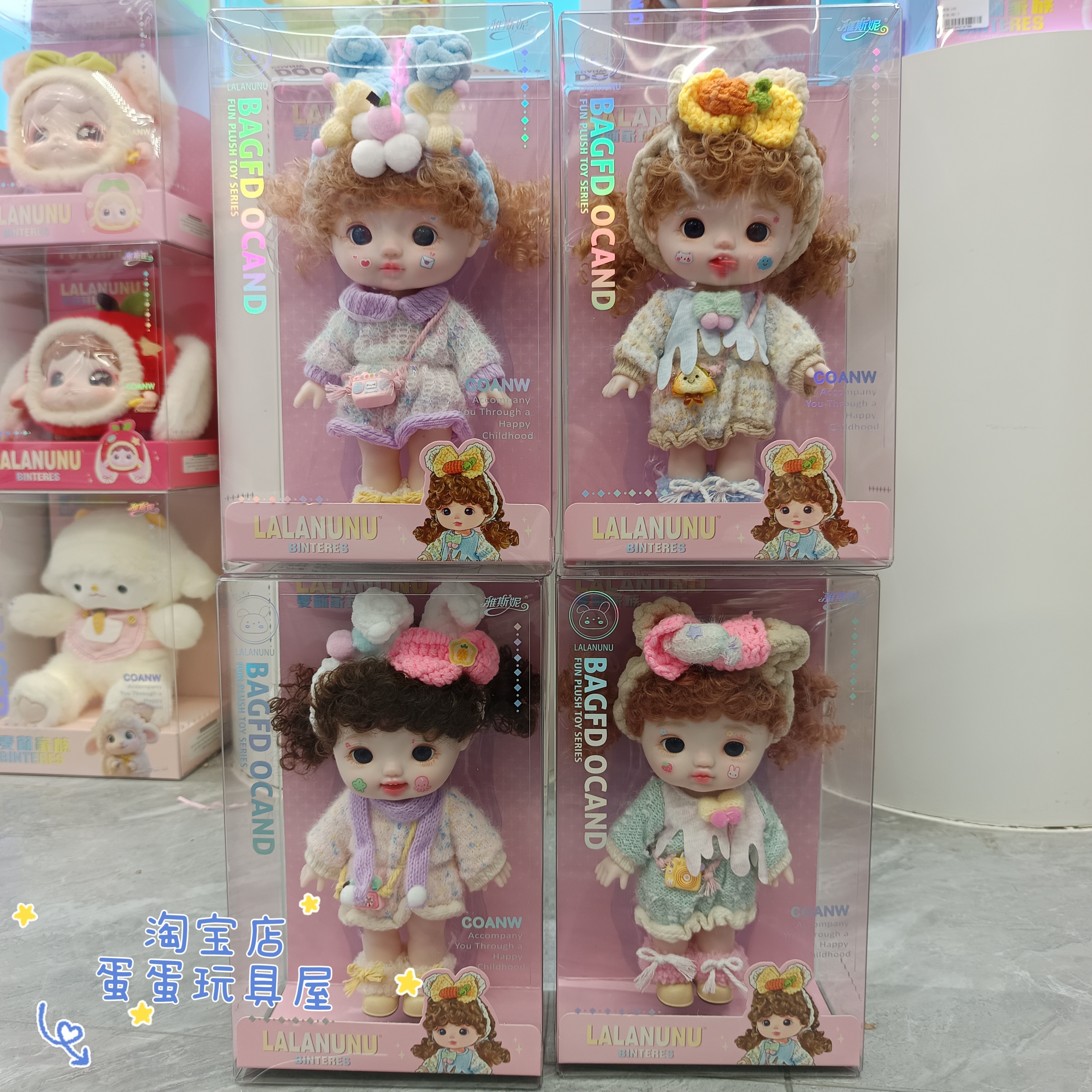雅斯妮搪胶毛绒娃娃可爱公仔玩偶儿童玩具麦萌家族小动物装扮娃娃