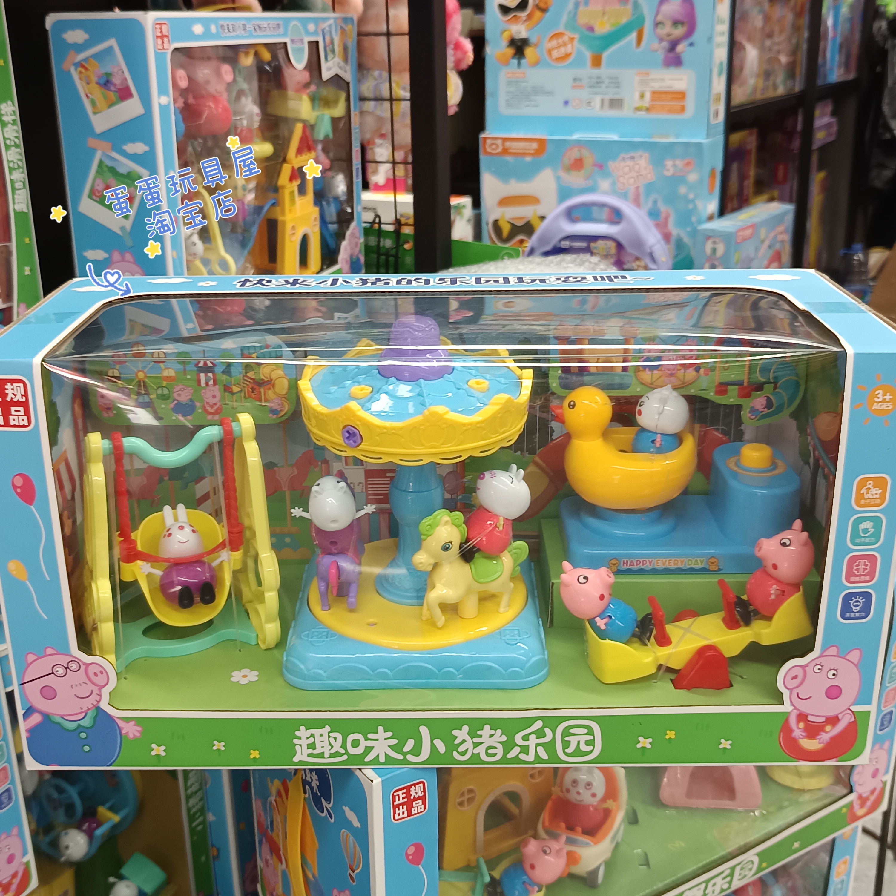 小猪梦幻城堡过家家系列小猪游乐园摩天轮海盗船男女孩玩具套装批