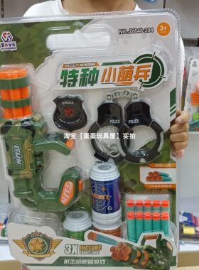 警察小萌兵软弹枪水枪二合一