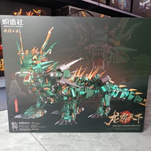 炽造社国风拼装 高难度国潮摆件 龙霸天下机甲积木模型男女孩拼装