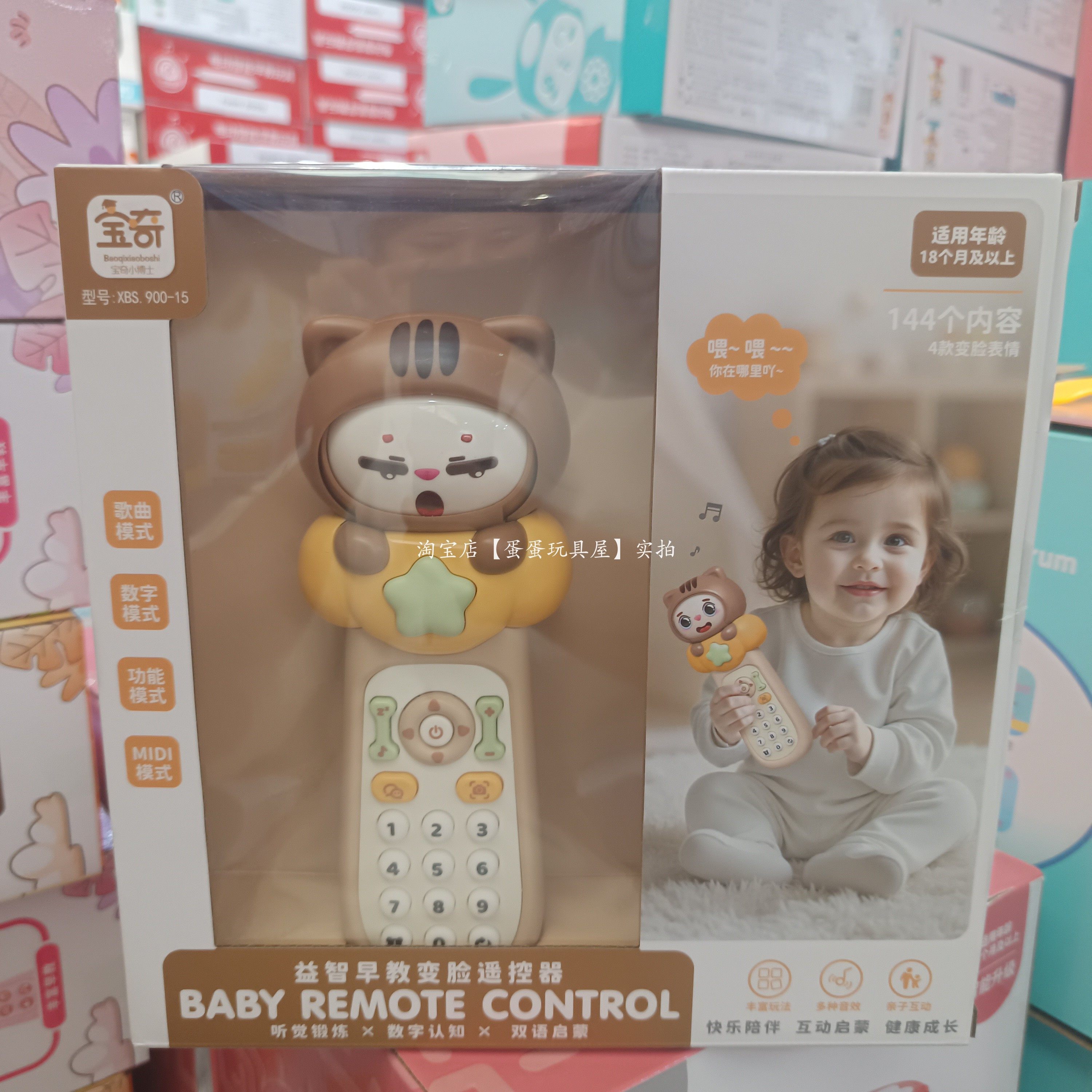 旋转小马手拍鼓萌趣乖乖兔音乐兔摇摆兔电动智能早教机智故事机