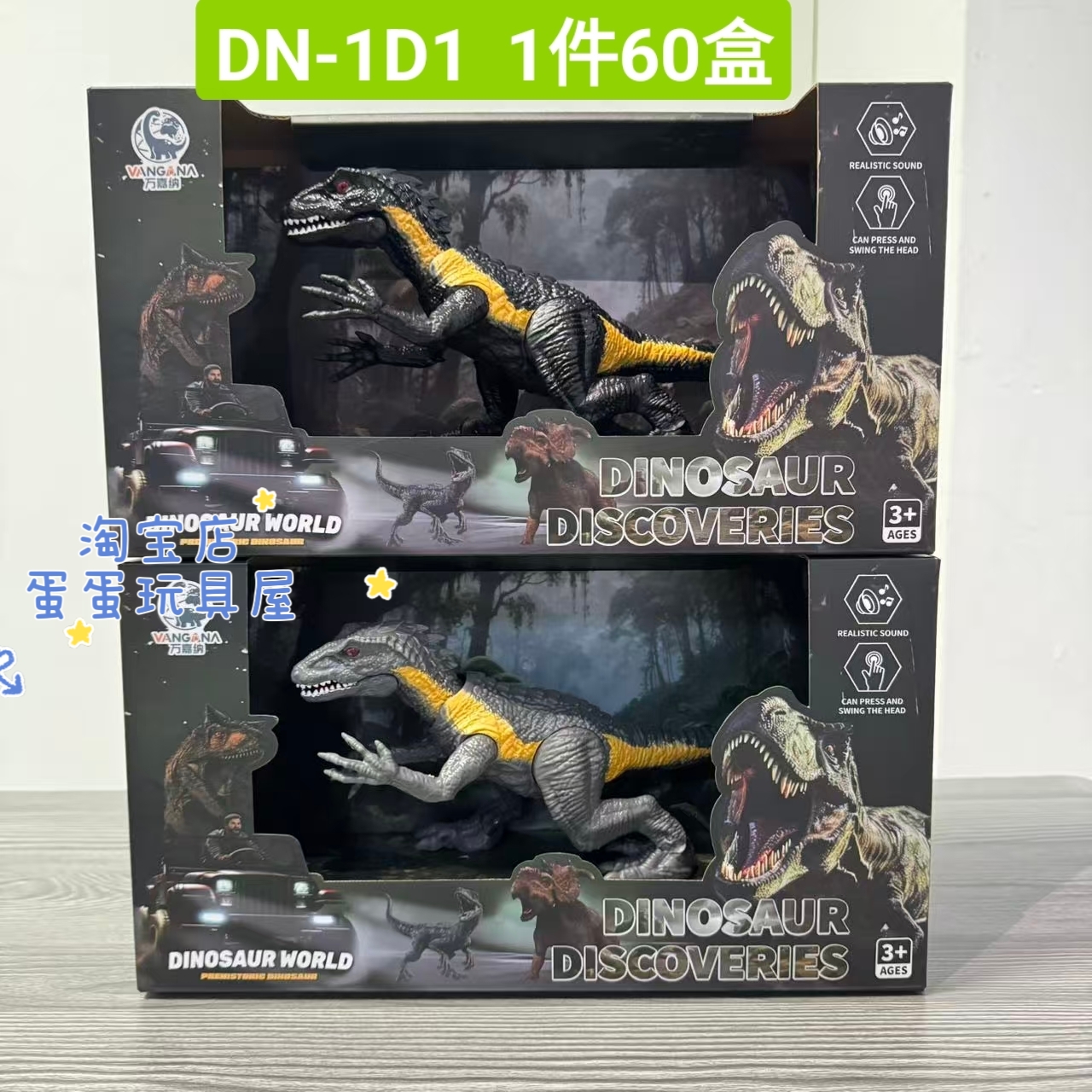 侏罗纪仿真恐龙模型玩具礼物声效关节可动巨兽霸王龙迅猛翼龙模型