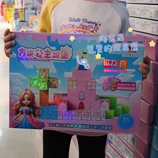 儿童磁力方块积木拼装 磁铁磁性公主主题拼图益智玩具男孩女孩礼物