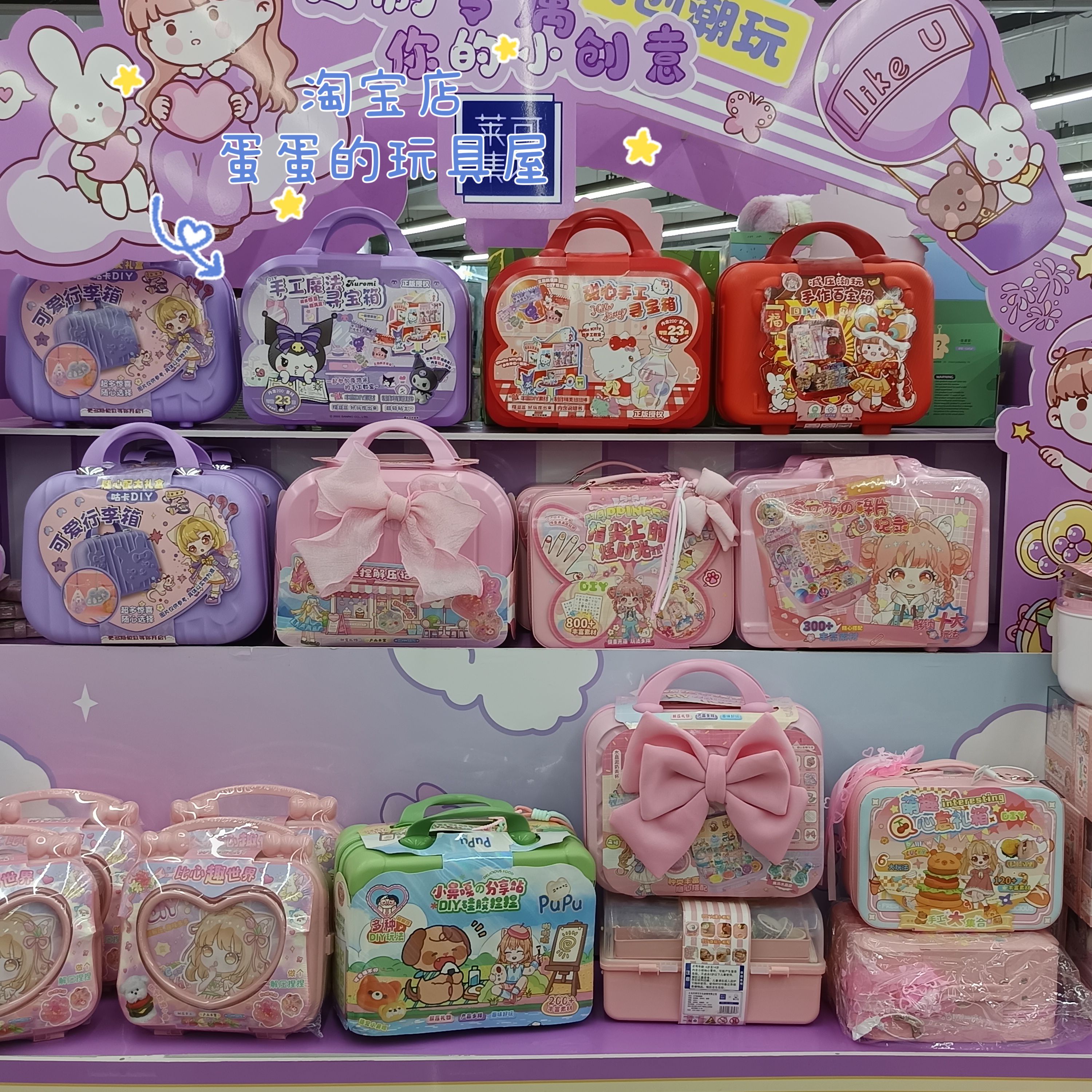 莱可优品奶油咕卡套装玩具DIY解压手账盒4-12岁女孩六一生日礼物