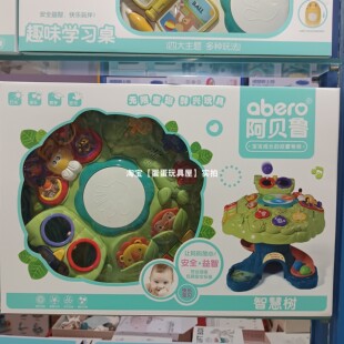阿贝鲁智慧树游戏桌婴幼儿童早教球弹琴拍拍鼓投球轨道车礼品玩具