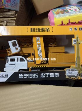 力利超大号仿真惯性塔吊工程车