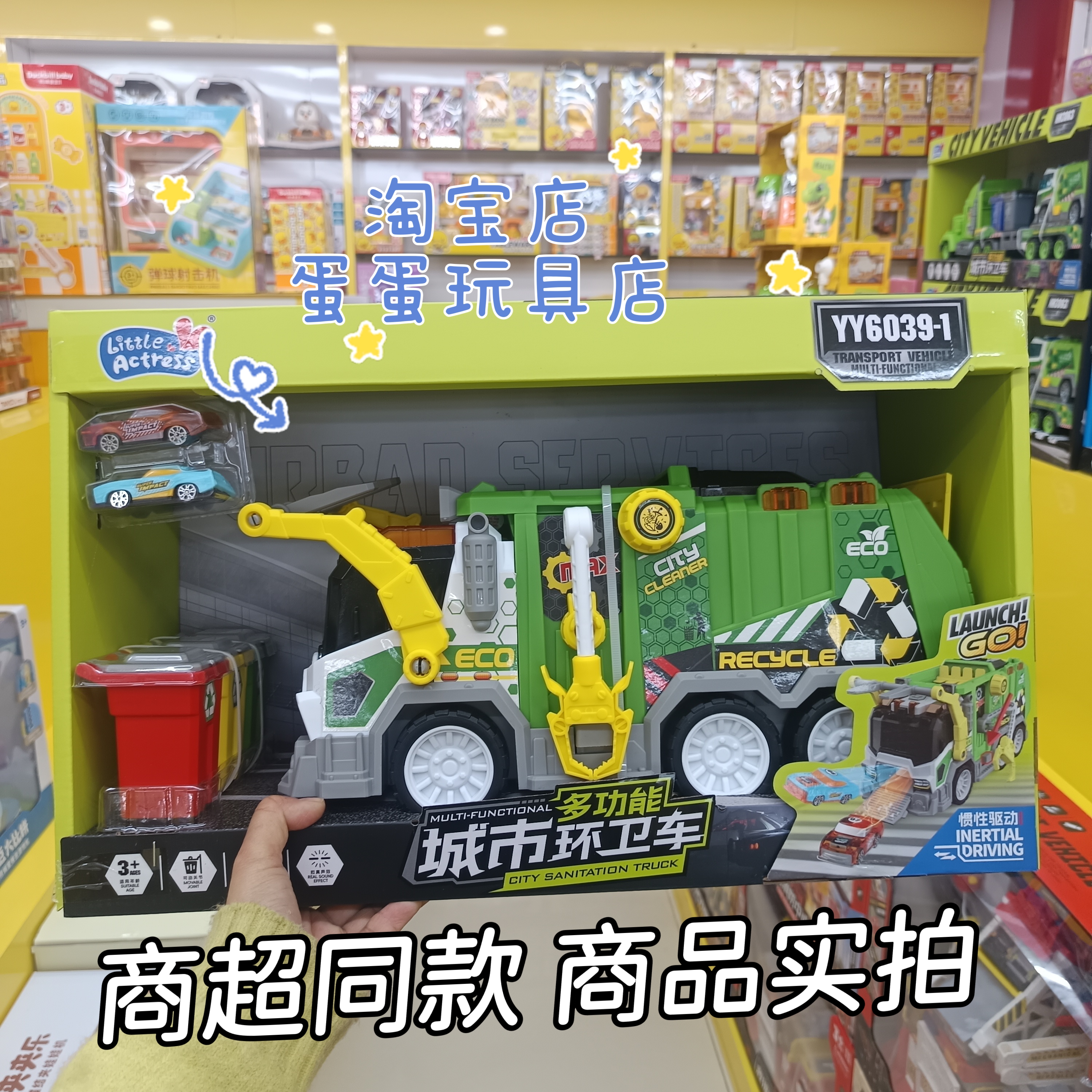 小演员多功能城市环卫儿童玩具消防工程车警车益智早教过家家礼物