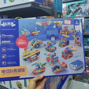 益智百变电动科教积木机器人齿轮儿童机械玩具礼物女孩颗粒拼装