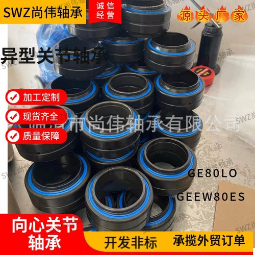 向心关节轴承GEEW16ES80125LO
