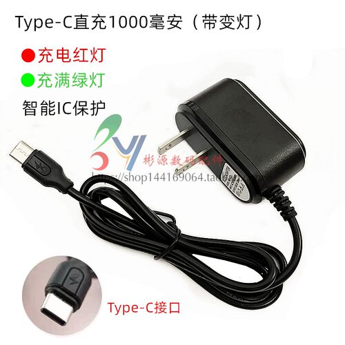 Type-C直充线充足1A变灯1000毫安