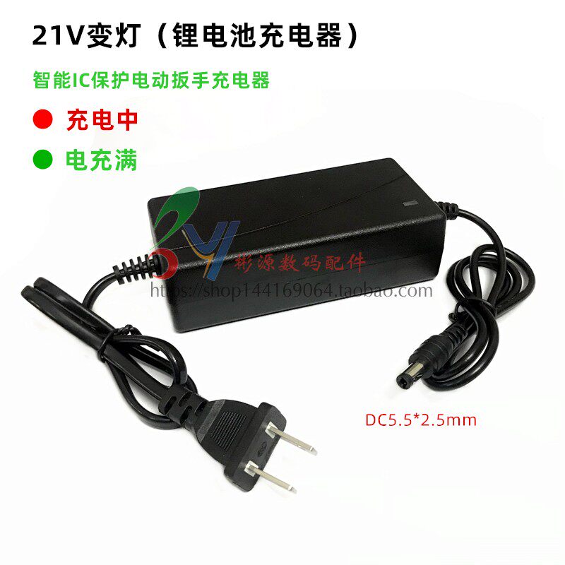 21V-3000VF电动扳手手电钻充电器1A2A洗车枪手电钻锂电池充电器怎么看?