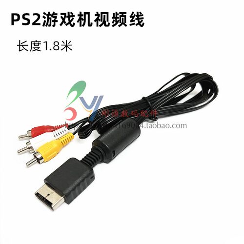PS3RGB视频音频AV线三色线