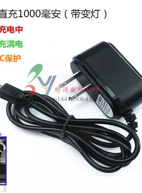 V3直充5V1000ma毫安充电器 变灯视频机T口线充 MP3国产手机充电器