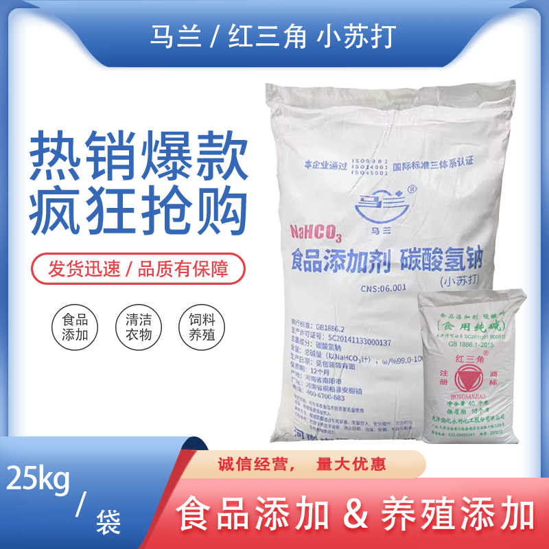 食品级小苏打粉食用50斤兽用水产养殖饲料添加商用碳酸氢钠,粮油调味/速食/干货/烘焙,特色/复合食品添加剂,淘宝优惠券,粉丝福利购,淘宝优惠卷