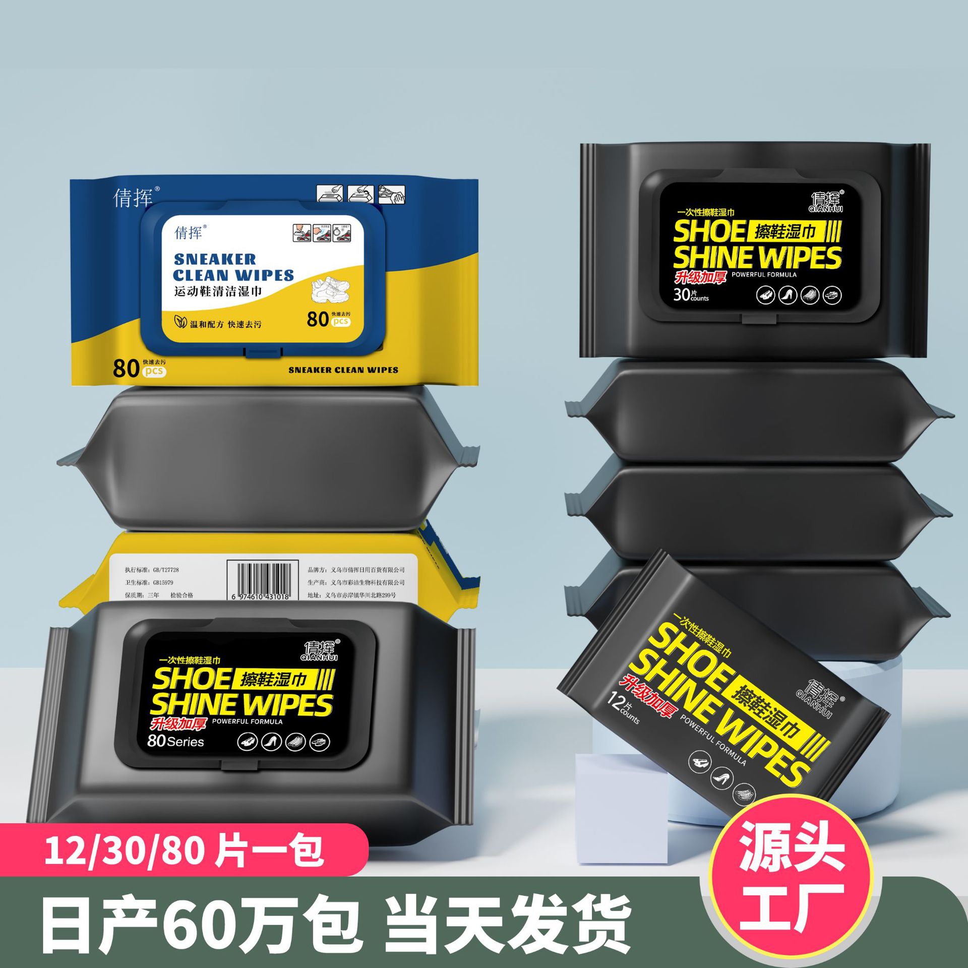 抖音一次性小白鞋擦鞋湿巾aj球鞋清洁去污擦鞋湿纸巾运动鞋清洗剂