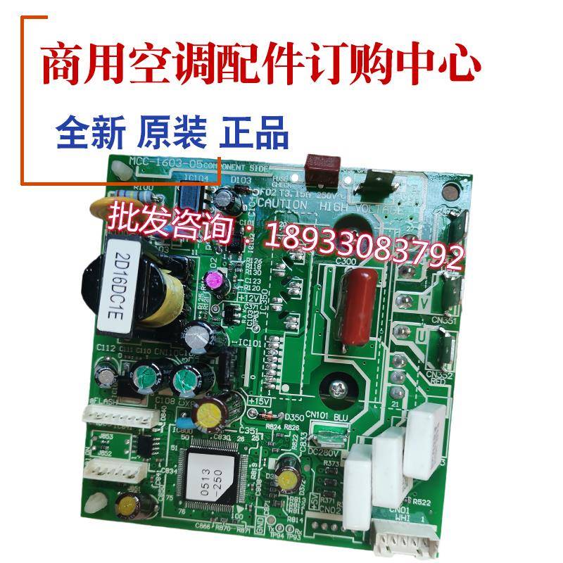 适用于全新东芝中央空调风机模块板 2D16DC1E 2D16DA1 431_6V_401