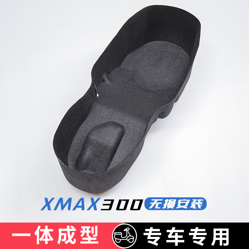 适用于雅马哈2023款大茂XMAX300改装坐桶垫3D一体式座桶垫内衬X妹 摩托车/装备/配件 摩托车坐垫 原图主图