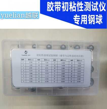 胶带初粘性测试仪初粘性滚球试验机 压敏胶带初粘力试验机带钢球