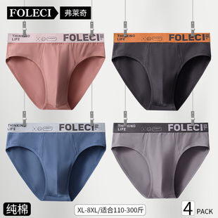 宽松透气青年男三角裤 弗莱奇4条男士 衩大码 抑菌裆高腰裤 纯棉内裤