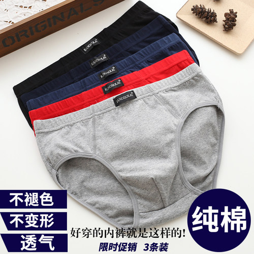 弹力宽松加大码肥佬青年男士内裤