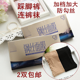 晨尔8827钢丝面膜无痕防勾丝80D连裤袜加裆加大打底袜 9927踩脚裤