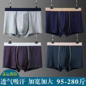 中腰宽松肥佬青年四角裤 莫代尔男士 男平角裤 3D纯棉性感加大码 内裤