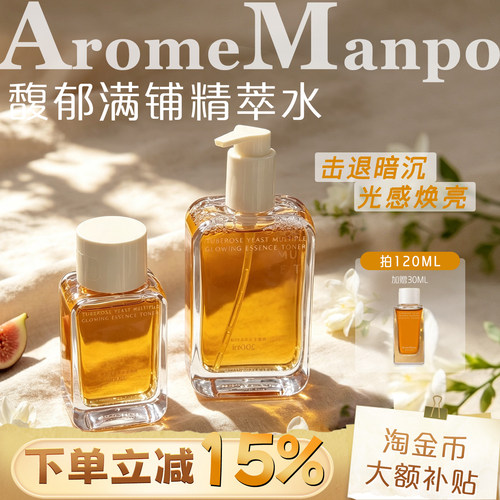 光感焕亮！馥郁满铺晚香玉精粹水