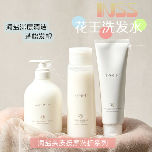 花王ines洗发水头皮按摩护理香氛
