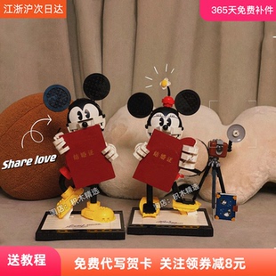 米奇米妮公仔积木女孩系大型摆件迪士尼系列新婚礼物送女孩玩具