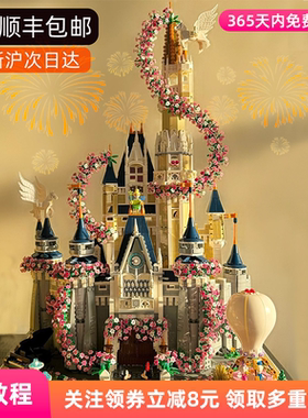樱花迪士尼城堡积木拼装女孩花束摆件成人生日新年礼物送女生玩具