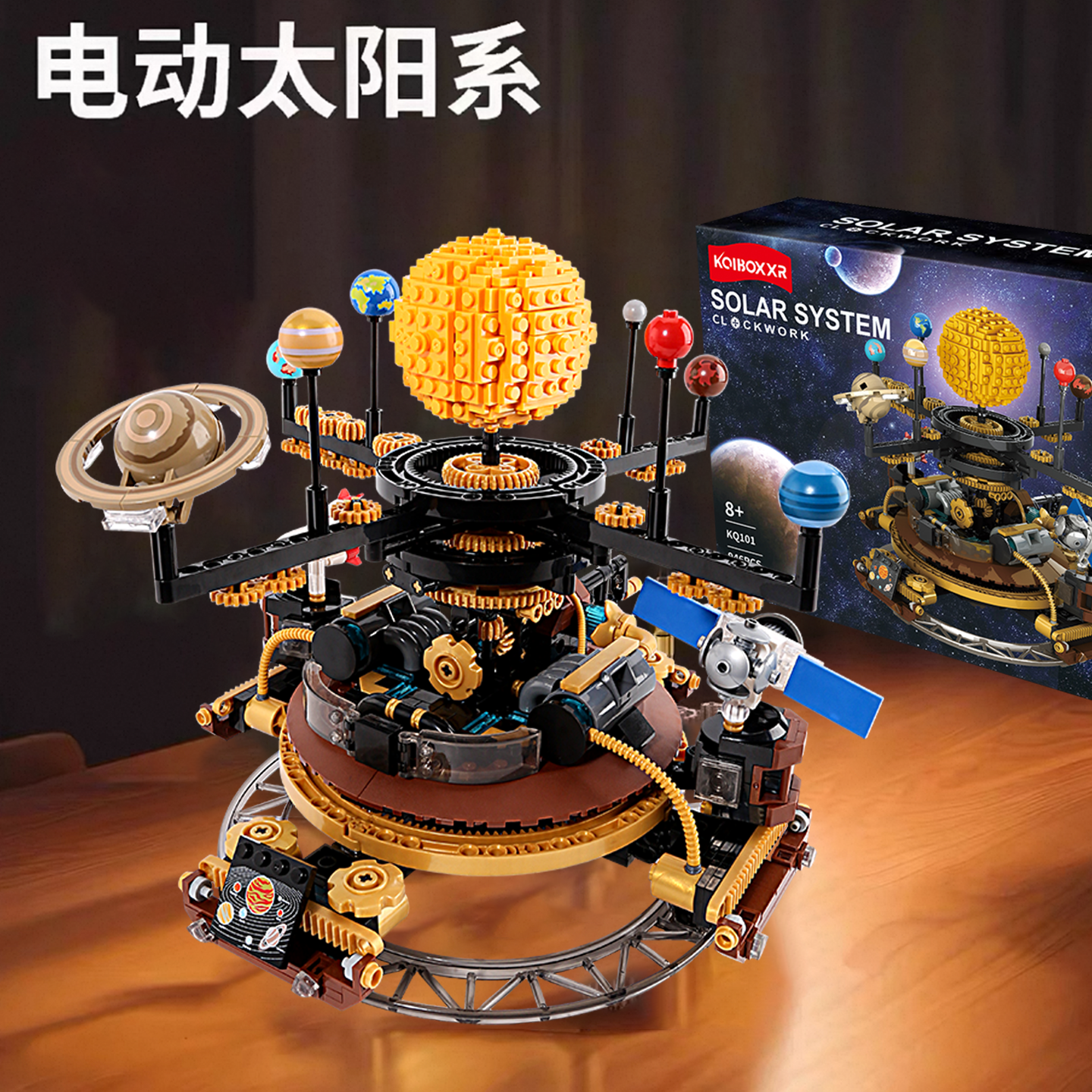 2025新款八大行星太阳系运转益智拼装积木电动适用于乐高生日男孩