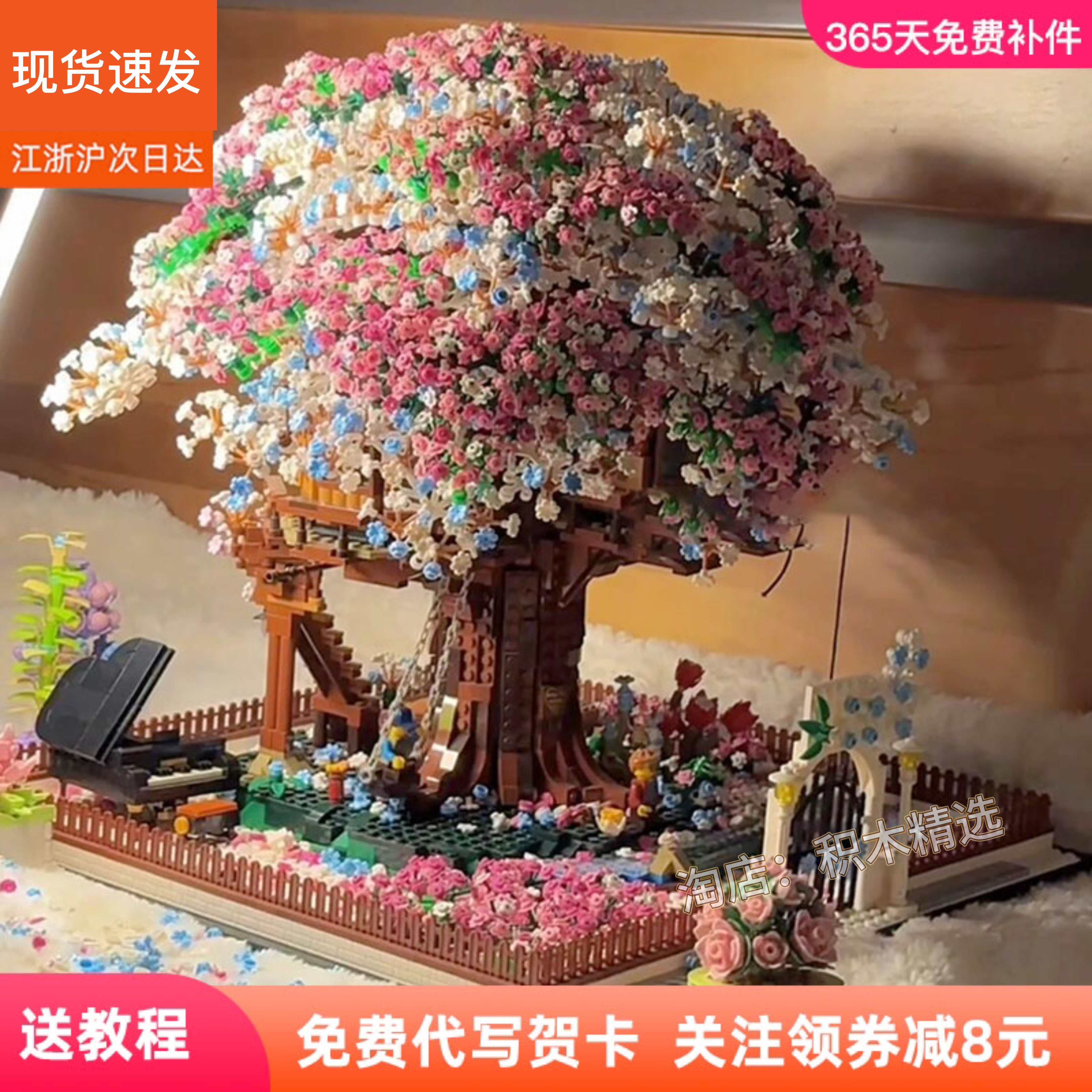 2025新款创意樱花树屋积木拼装花束摆件女孩系玩具生日礼物送女生