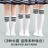 运动袜长筒足球袜儿童成人男女过膝中小学生高筒中筒袜表演袜舞蹈