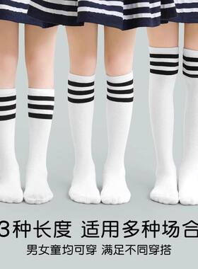 燃马男女通用长筒运动足球袜